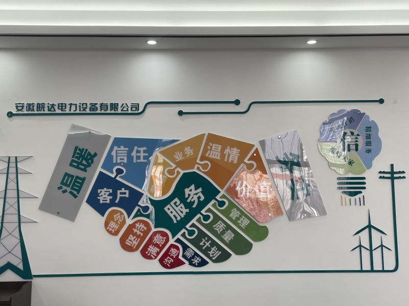 风采展示